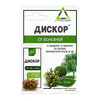  Дискор 10 мл Агрус Хим 