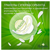 Гигиенические прокладки Натурелла Ультра ароматизированные Camomile Normal Single 10шт 