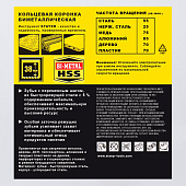 Коронка 152мм биметал.универсал./STAYER "PROFESSIONAL Коронка 152мм биметал.универсал./STAYER "PROFESSIONAL