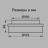 Редуктор круглый 100х125мм (1012,5РП) Редуктор круглый 100х125мм (1012,5РП)