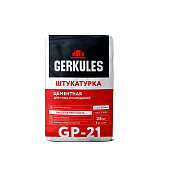 Штукатурка цементная GP-21 (25кг) /Геркулес Штукатурка цементная GP-21 (25кг) /Геркулес