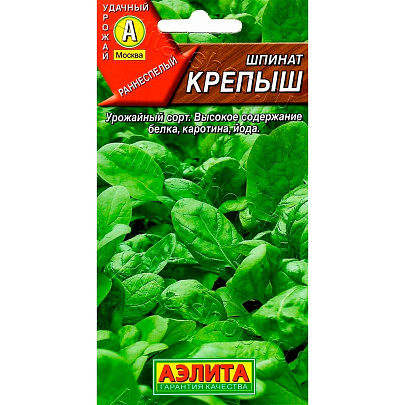  Шпинат Крепыш ЗС Р+ 