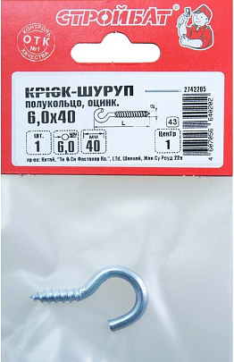 Крюк-полукольцо 6,0х40, 1шт Крюк-полукольцо 6,0х40, 1шт