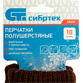  Перчатки трикотажные двойные, р. 11(XL), верблюжья и овечья шерсть, ПВХ-гель, Сибртех 