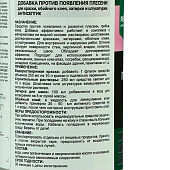 Добавка против появления плесени в краску, шпатлевку, штукатурку, 0,25л PROSEPT FUNGI STOP 
