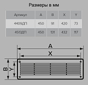 Решетка вент дверная 450х130 4513ДП Решетка вент дверная 450х130 4513ДП