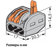 Клемма с рычажком 222-413 3-х проводная без пасты (5 шт) Клемма с рычажком 222-413 3-х проводная без пасты (5 шт)