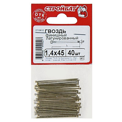  Гвозди финишные латунир. 1,4х45(40 шт) Стройбат 