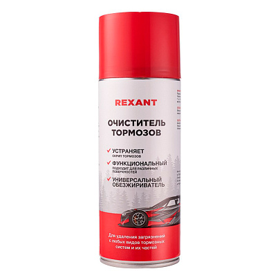 Очиститель тормозов REXANT 520 мл аэрозоль Очиститель тормозов REXANT 520 мл аэрозоль