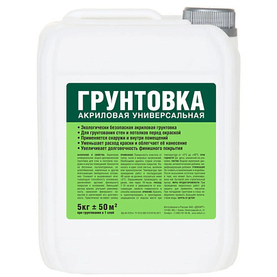 Грунтовка универсальная 5 кг /ЛУЧШАЯ ЦЕНА Грунтовка универсальная 5 кг /ЛУЧШАЯ ЦЕНА