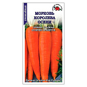 Морковь Королева осени, ЗС Морковь Королева осени, ЗС