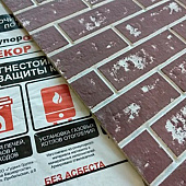 Огнеупорный лист 1200х600х10мм Декор кирпич шоколад /ОгнеупорОFF Огнеупорный лист 1200х600х10мм Декор кирпич шоколад /ОгнеупорОFF