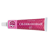 Крем для рук Силиконовый 71г /Свобода/ Крем для рук Силиконовый 71г /Свобода/