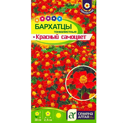 Бархатцы Красный Самоцвет тонколистные СА Бархатцы Красный Самоцвет тонколистные СА