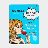 Тканевая маска Consly BAD GIRL - Good Skin после вечеринки 23 мл Тканевая маска Consly BAD GIRL - Good Skin после вечеринки 23 мл