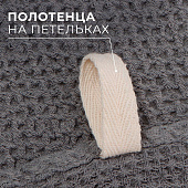 Кухонное полотенце (лен) 38х65 Этель 10219326 Кухонное полотенце (лен) 38х65 Этель 10219326