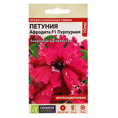 Петуния Афродита пурпурная, ЗС Петуния Афродита пурпурная, ЗС