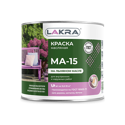 Краска МА-15 Лакра Сурик 1,9кг Краска МА-15 Лакра Сурик 1,9кг