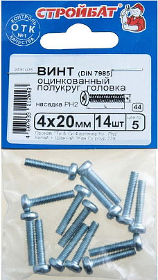 Винт оцинк.пкр. DIN 7985 М 4х20 (14шт) Винт оцинк.пкр. DIN 7985 М 4х20 (14шт)
