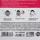 Маска тканевая для лица ULAB Niacinamide 10893368 Маска тканевая для лица ULAB Niacinamide 10893368