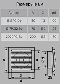 Решетка вент сферическая с фланцем 1717РС12,5Ф Решетка вент сферическая с фланцем 1717РС12,5Ф