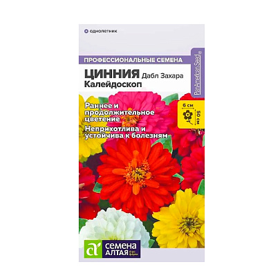 Цинния Дабл Захара Калейдоскоп СА 5 шт. Цинния Дабл Захара Калейдоскоп СА 5 шт.