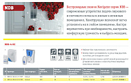 Звонок беспров DC01 Navigator/61267 Звонок беспров DC01 Navigator/61267