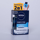 Лосьон после бритья Nivea 2в1 Защита и уход 100мл Лосьон после бритья Nivea 2в1 Защита и уход 100мл