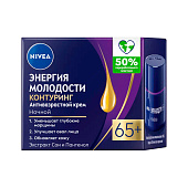Крем для лица NIVEA Энергия Молодости ночн 65+ 50мл Крем для лица NIVEA Энергия Молодости ночн 65+ 50мл