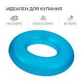 Круг надувной Размер: d50см Цвет: голубой 