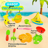Песочный набор Морское приключение, 10 предметов, микс, 1029724 Песочный набор Морское приключение, 10 предметов, микс, 1029724