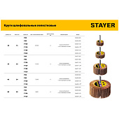 Круг шлифовальный лепестковый 60х30мм Р120 на шпильке STAYER Круг шлифовальный лепестковый 60х30мм Р120 на шпильке STAYER