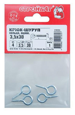 Крюк-кольцо 3,5х30, 4шт Крюк-кольцо 3,5х30, 4шт