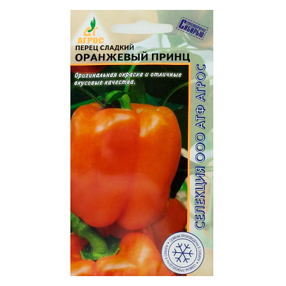 Перец Оранжевый принц 0.1г , Агрос Перец Оранжевый принц 0.1г , Агрос