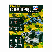  Робот "Истребитель", трансформируется,   7664126 