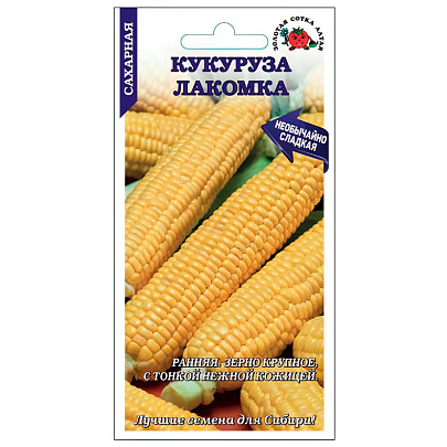 Кукуруза Лакомка ЗС Кукуруза Лакомка ЗС
